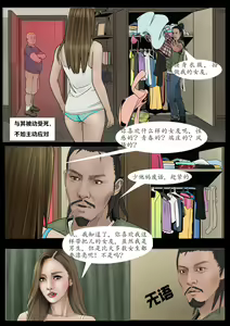 Page 10 of 枫语Foryou《阿花与阿朵》第五话 A hua and A duo 5 Chinese - preview thumbnail