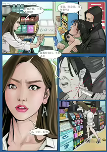 Page 13 of 枫语Foryou《阿花与阿朵》第六话 A hua and A duo 6 Chinese - preview thumbnail