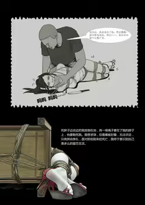 Page 22 of 枫语Foryou《阿花与阿朵》第六话 A hua and A duo 6 Chinese - preview thumbnail
