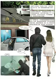 Page 7 of 枫语Foryou《阿花与阿朵》第六话 A hua and A duo 6 Chinese - preview thumbnail