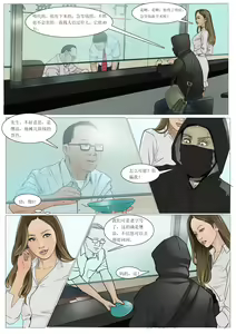 Page 8 of 枫语Foryou《阿花与阿朵》第六话 A hua and A duo 6 Chinese - preview thumbnail