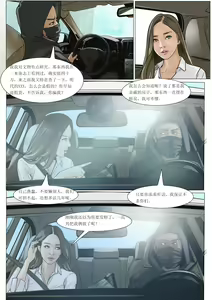 Page 9 of 枫语Foryou《阿花与阿朵》第六话 A hua and A duo 6 Chinese - preview thumbnail