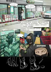 Page 10 of 枫语Foryou《阿花与阿朵》第六话 A hua and A duo 6 Chinese - preview thumbnail