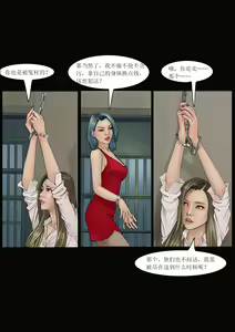 Page 17 of 枫语Foryou《极度重犯》第七话 Three Female Prisoners 7 - preview thumbnail