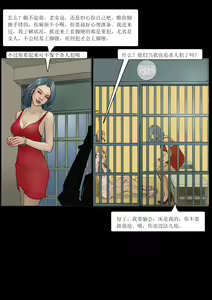Page 18 of 枫语Foryou《极度重犯》第七话 Three Female Prisoners 7 - preview thumbnail