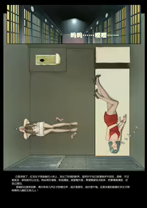 Page 20 of 枫语Foryou《极度重犯》第七话 Three Female Prisoners 7 - preview thumbnail