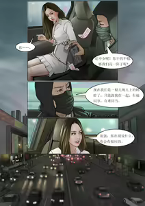 Page 5 of 枫语Foryou《极度重犯》第七话 Three Female Prisoners 7 - preview thumbnail