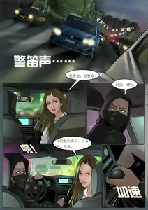 Page 6 of 枫语Foryou《极度重犯》第七话 Three Female Prisoners 7 - preview thumbnail