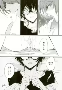 Page 16 of Ubatte kudasai - preview thumbnail
