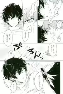 Page 4 of Zoku Yume kara Sameta Yume - preview thumbnail