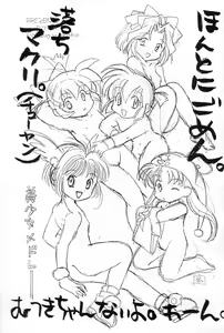 Page 3 of Bishoujo Medley Ochichatta-gou - preview thumbnail