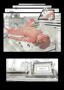 Page 117 of Idol Shoujo - Chijoku na Ichinichi 1 Negao Haishin Hen Ver1.2 - preview thumbnail