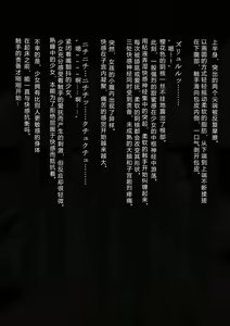 Page 40 of Idol Shoujo - Chijoku na Ichinichi 1 Negao Haishin Hen Ver1.2 - preview thumbnail