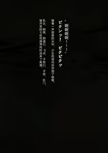 Page 70 of Idol Shoujo - Chijoku na Ichinichi 1 Negao Haishin Hen Ver1.2 - preview thumbnail