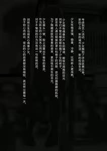 Page 8 of Idol Shoujo - Chijoku na Ichinichi 1 Negao Haishin Hen Ver1.2 - preview thumbnail
