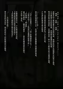 Page 90 of Idol Shoujo - Chijoku na Ichinichi 1 Negao Haishin Hen Ver1.2 - preview thumbnail