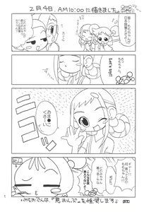 Page 3 of "CDE" Junbi-gou - preview thumbnail