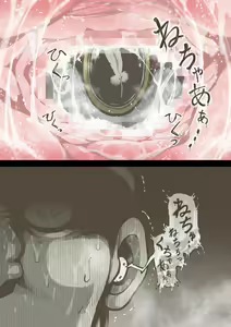 Page 149 of Idol Shoujo - Chijoku na Ichinichi 2 Televi Bangumi Hen - preview thumbnail