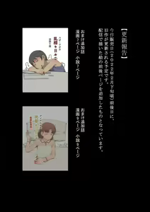 Page 164 of Idol Shoujo - Chijoku na Ichinichi 2 Televi Bangumi Hen - preview thumbnail