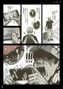 Page 166 of Idol Shoujo - Chijoku na Ichinichi 2 Televi Bangumi Hen - preview thumbnail