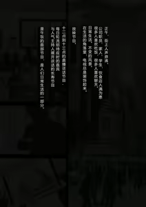 Page 22 of Idol Shoujo - Chijoku na Ichinichi 2 Televi Bangumi Hen - preview thumbnail