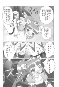 Page 32 of Kuuronziyou 14 - preview thumbnail