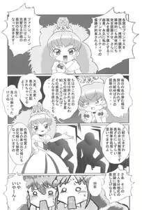 Page 8 of Kuuronziyou 14 - preview thumbnail
