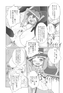 Page 9 of Kuuronziyou 14 - preview thumbnail
