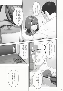 Page 8 of Tonari no JK ni Odosarete Iribitararetemasu (Naki 3 - preview thumbnail