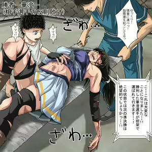 Page 19 of Ryona Jigoku -Kakutou Megami, Chiru- - preview thumbnail