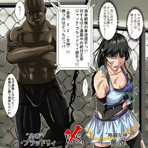 Page 21 of Ryona Jigoku -Kakutou Megami, Chiru- - preview thumbnail