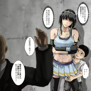 Page 3 of Ryona Jigoku -Kakutou Megami, Chiru- - preview thumbnail