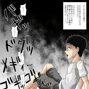 Page 53 of Ryona Jigoku -Kakutou Megami, Chiru- - preview thumbnail