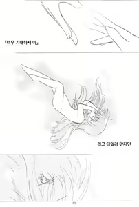 Page 3 of virgin soil - preview thumbnail
