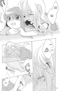 Page 33 of virgin soil - preview thumbnail
