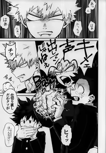 Page 14 of Dai Ichi Phase - preview thumbnail