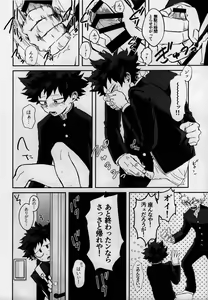 Page 15 of Dai Ichi Phase - preview thumbnail