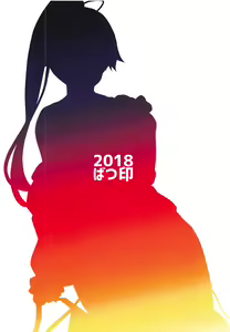 Page 23 of Inferno Summer Festival - preview thumbnail