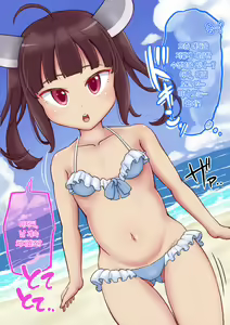 Page 3 of MesugaKiritan to Natsu no Omoide | 꼬맹이년 키리탄과 여름의 추억 (decensored) - preview thumbnail