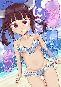 Page 4 of MesugaKiritan to Natsu no Omoide | 꼬맹이년 키리탄과 여름의 추억 (decensored) - preview thumbnail
