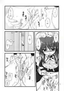 Page 5 of Tsubaki to Kiku 3.0 - preview thumbnail