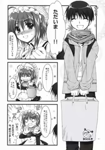 Page 9 of Tsubaki to Kiku 3.0 - preview thumbnail