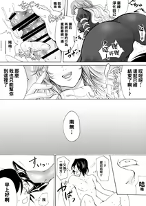 Page 19 of Higyaku Meguri - preview thumbnail