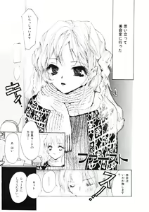 Page 117 of Shoujo no Kobeya - preview thumbnail