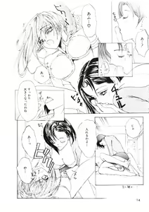 Page 12 of Shoujo no Kobeya - preview thumbnail