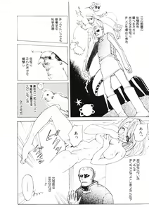 Page 16 of Shoujo no Kobeya - preview thumbnail
