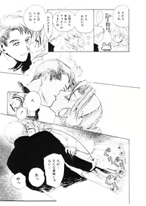Page 171 of Shoujo no Kobeya - preview thumbnail