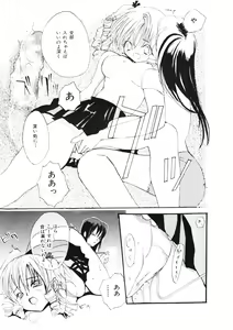 Page 33 of Shoujo no Kobeya - preview thumbnail