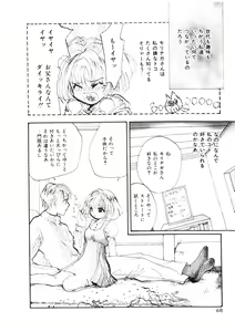 Page 66 of Shoujo no Kobeya - preview thumbnail