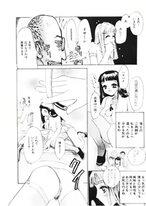 Page 78 of Shoujo no Kobeya - preview thumbnail